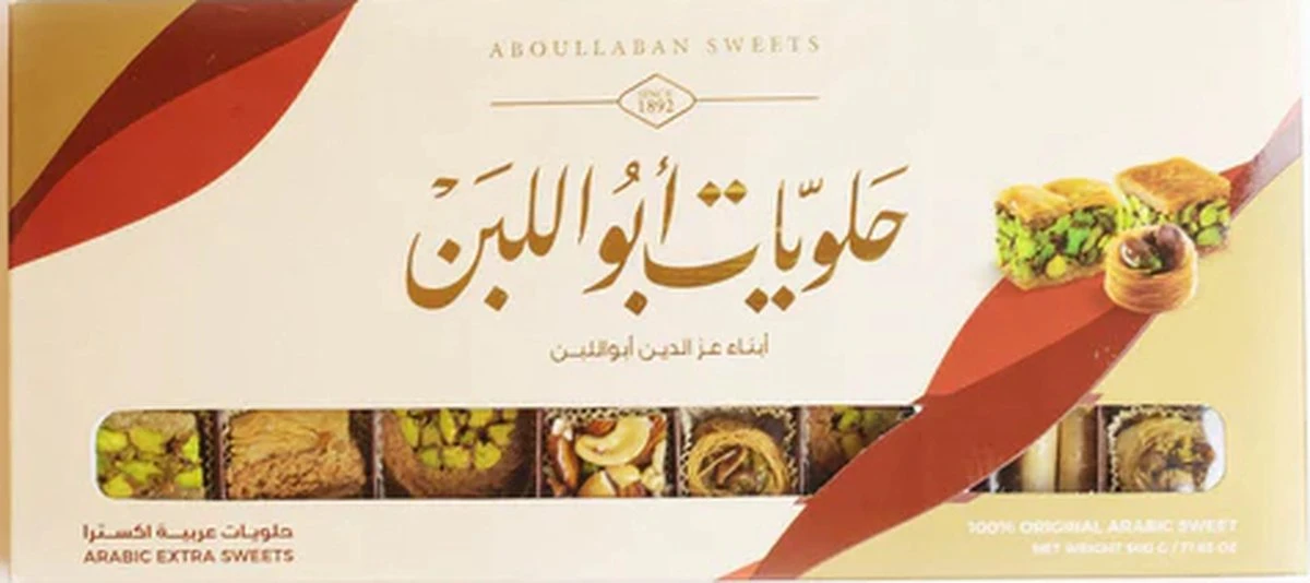 Aboullaban Baklava Mix Extra 500 Gram 3 Aboullaban Baklava Mix Extra 500 Gram
