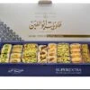 Aboullaban Baklava Mix Super Extra 500 Gram